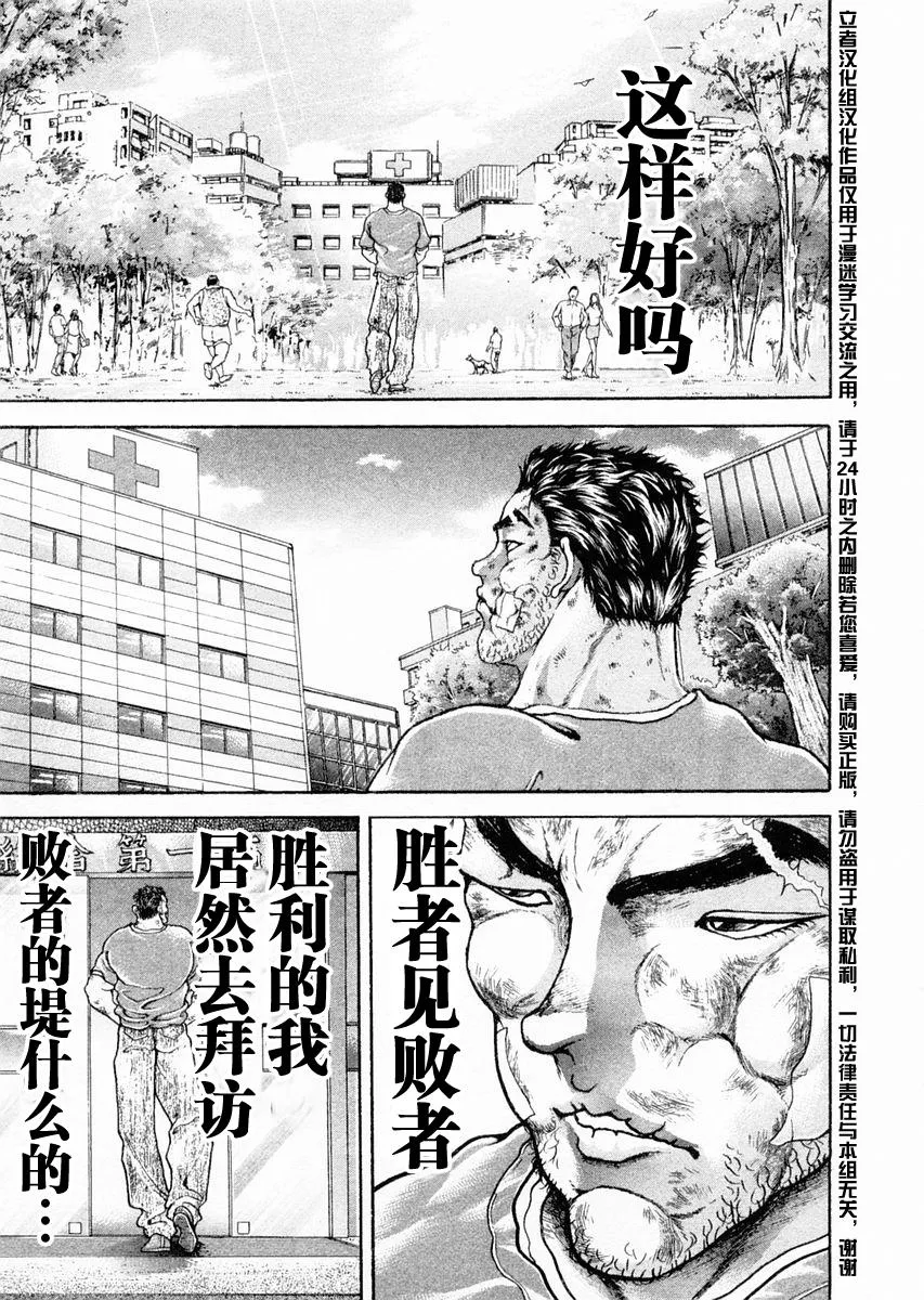 第103话 第4页