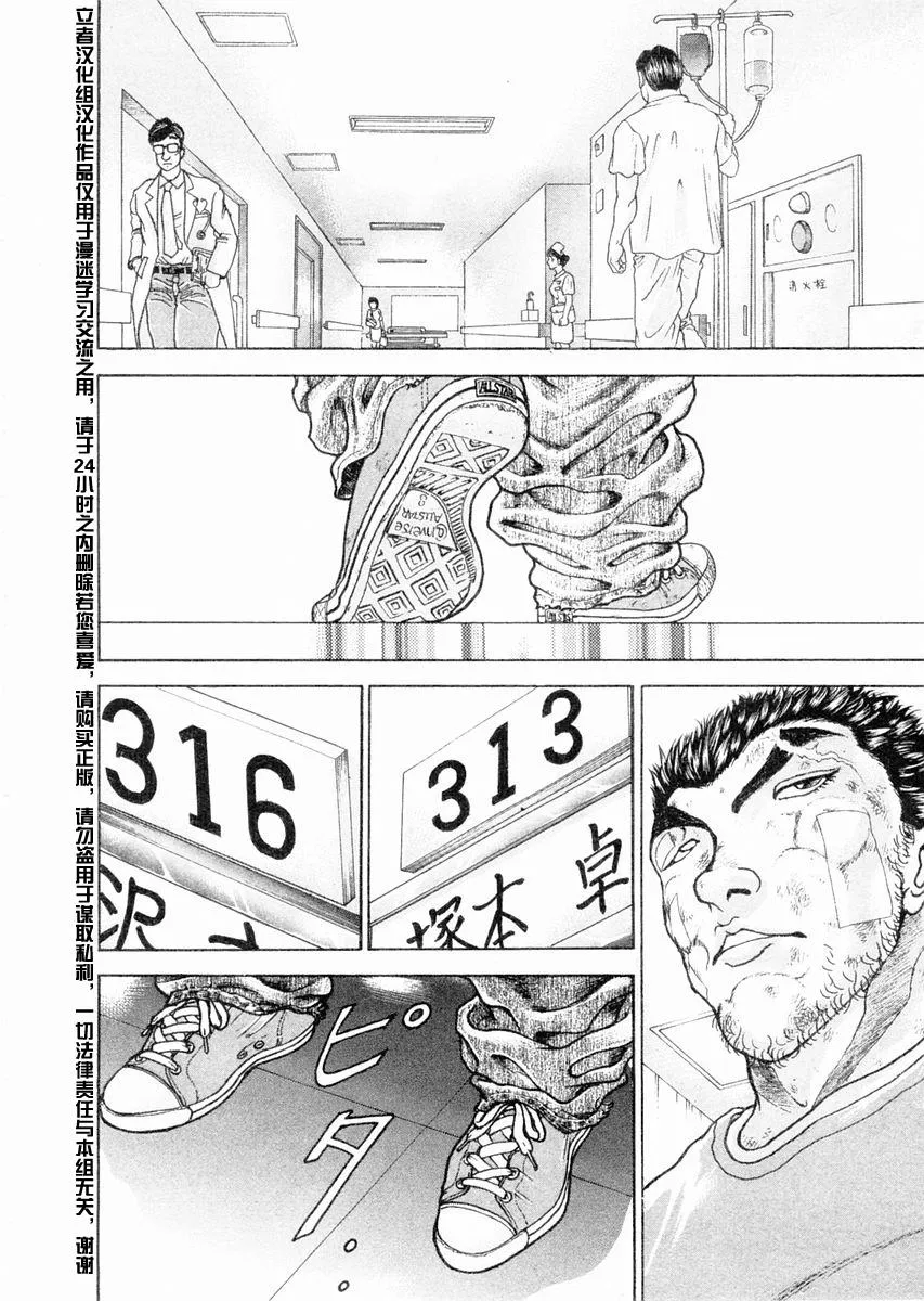 第103话 第5页