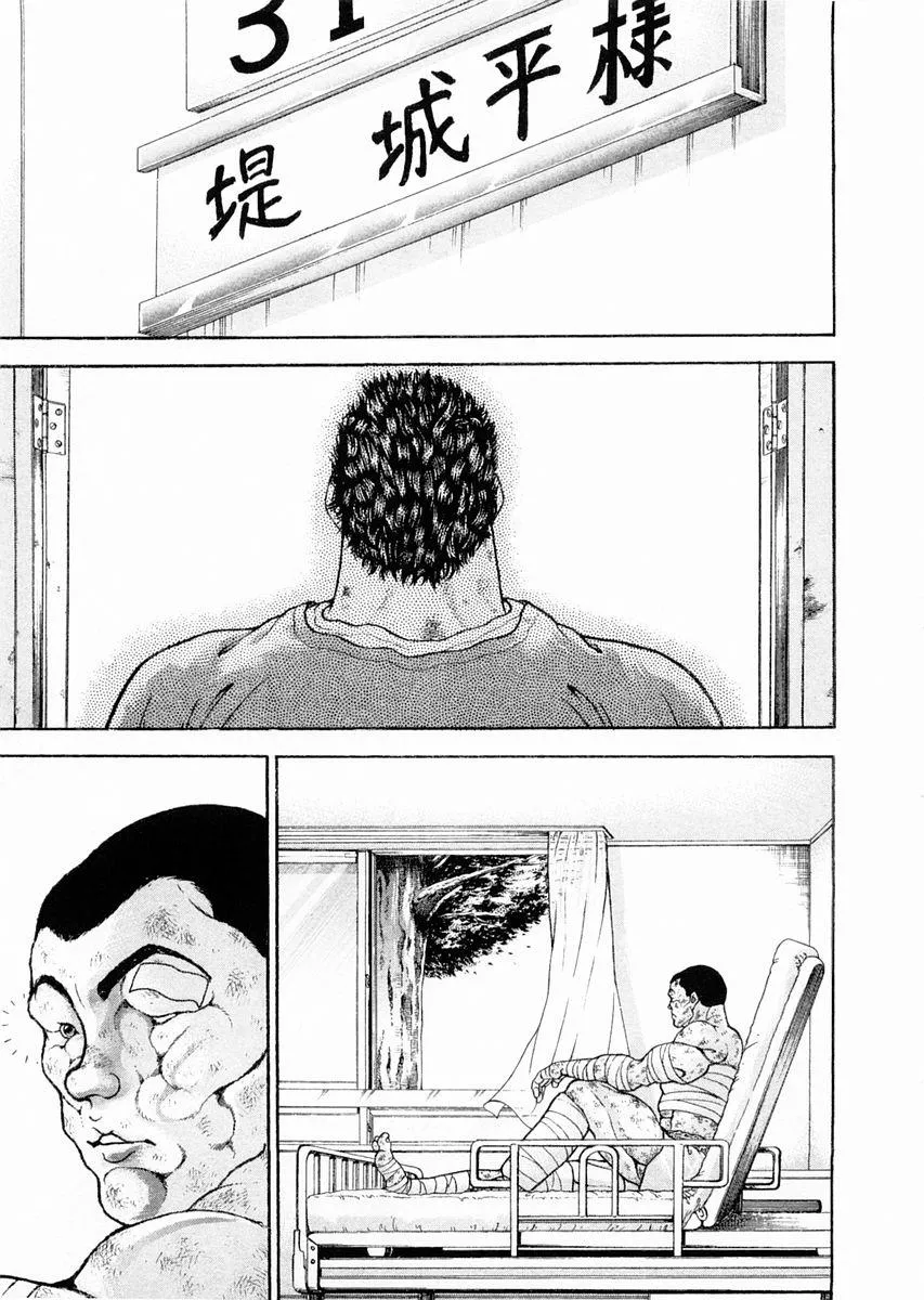 第103话 第6页