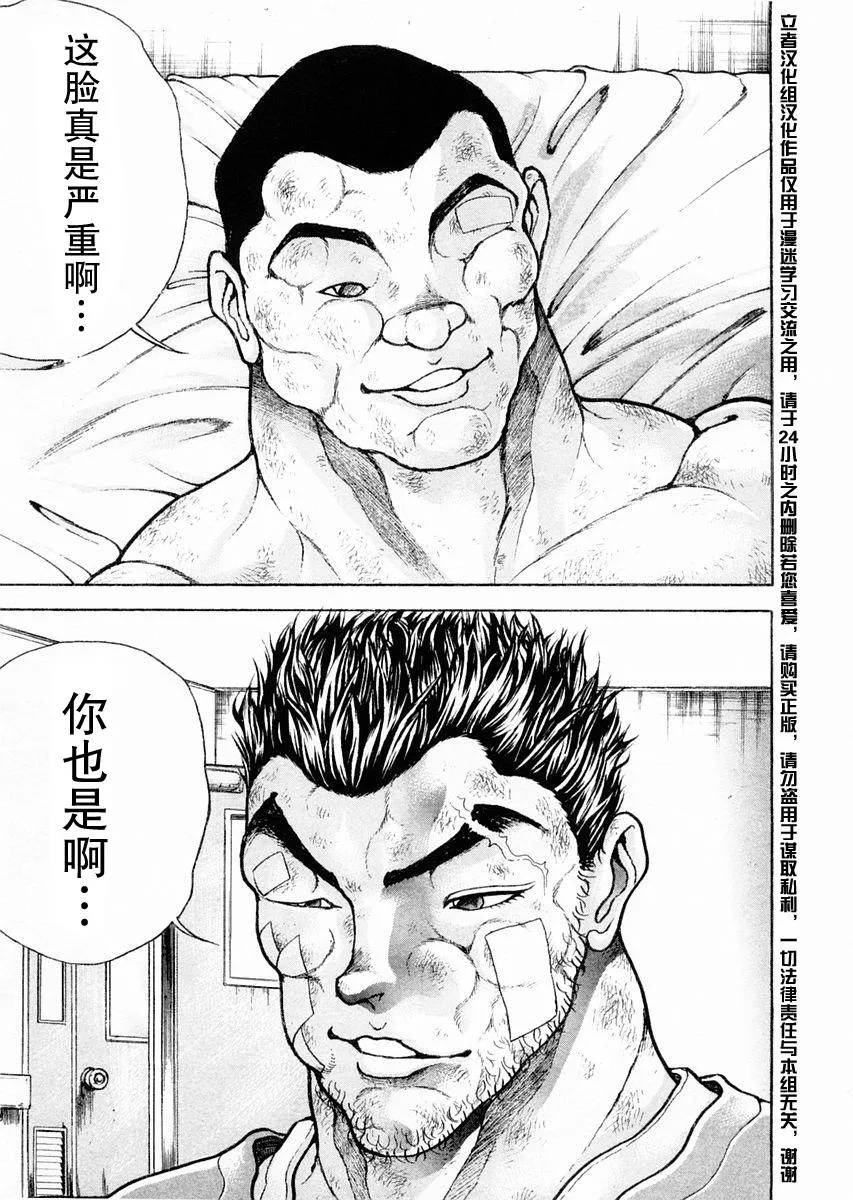 第103话 第10页