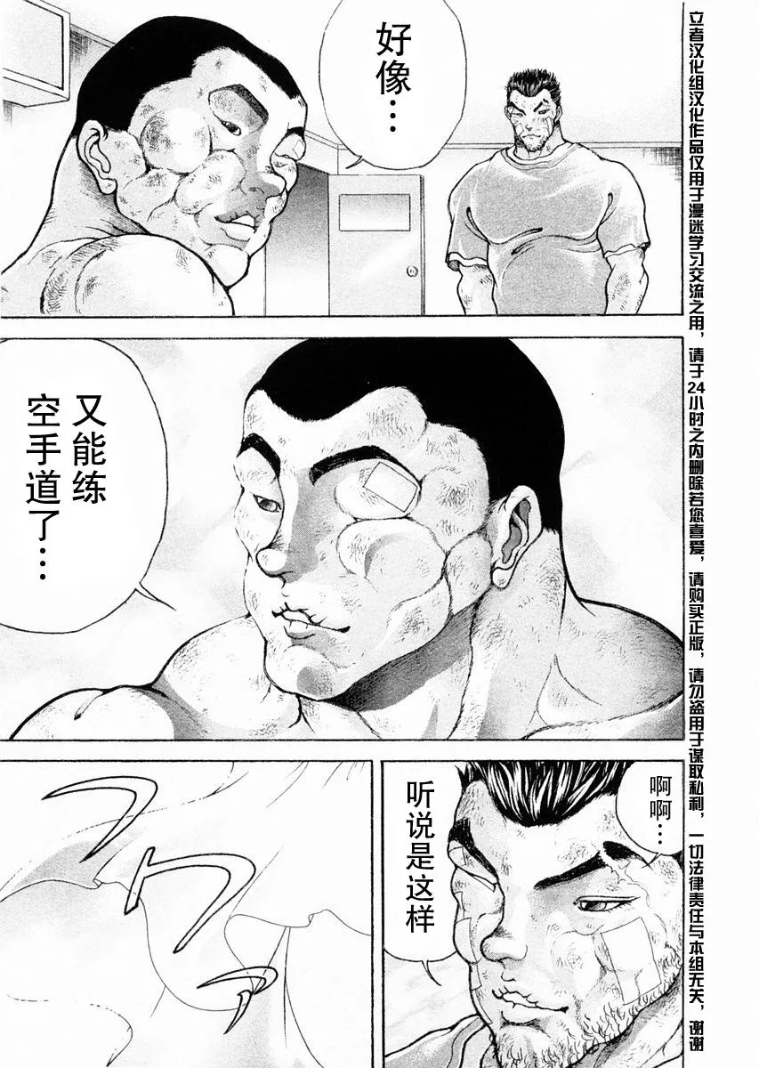 第103话 第12页