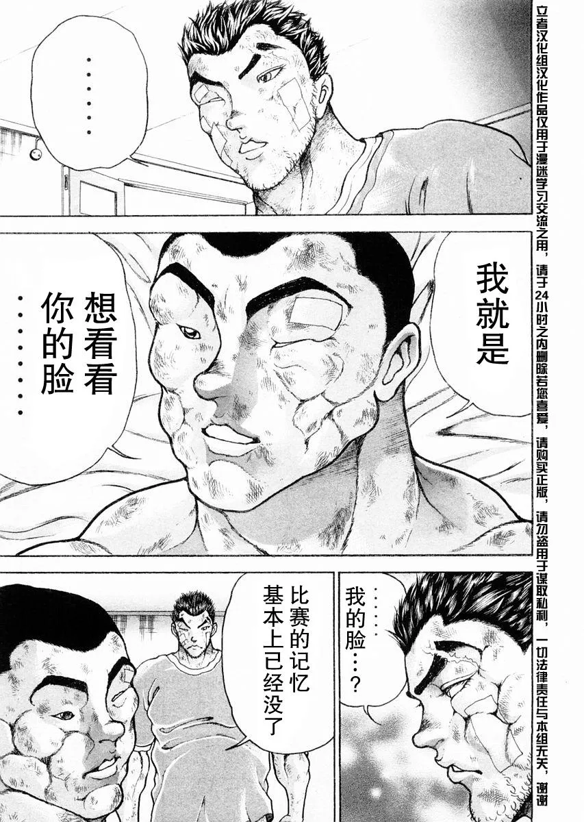 第103话 第14页