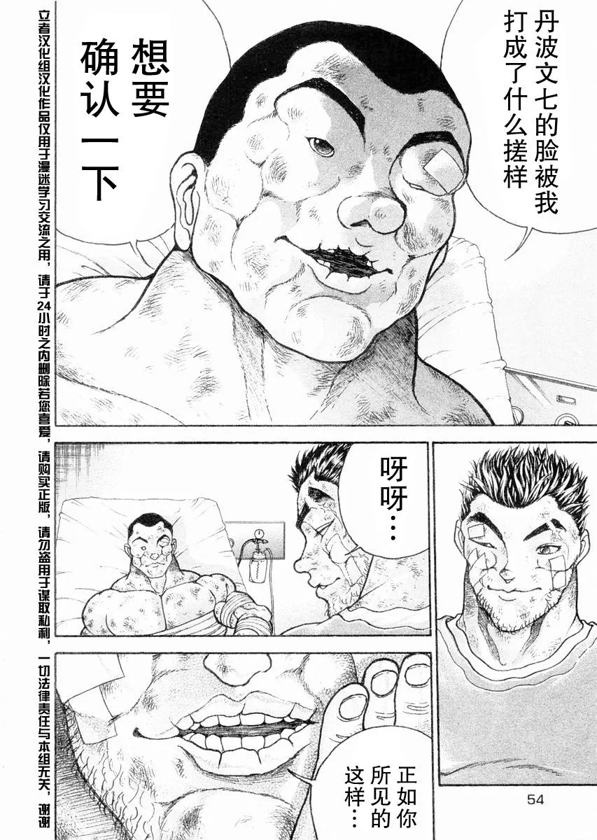 第103话 第15页
