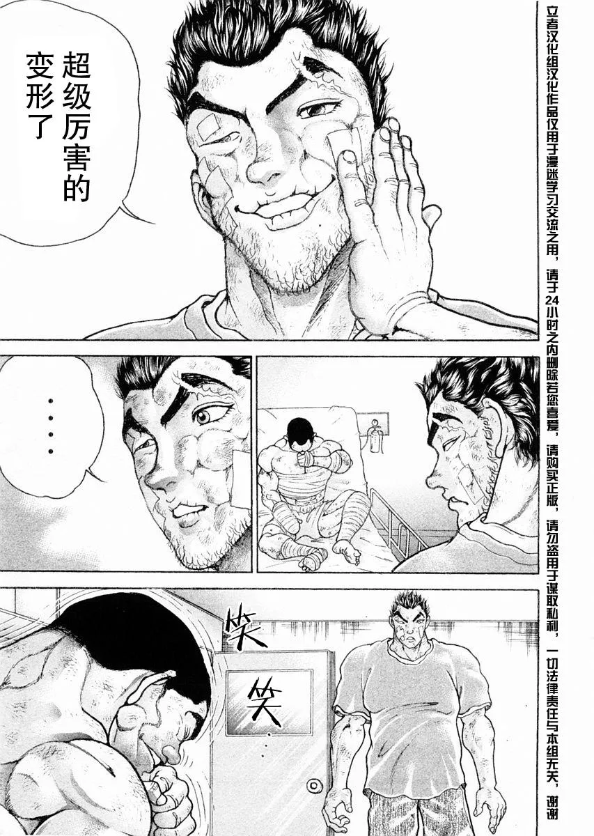 第103话 第16页