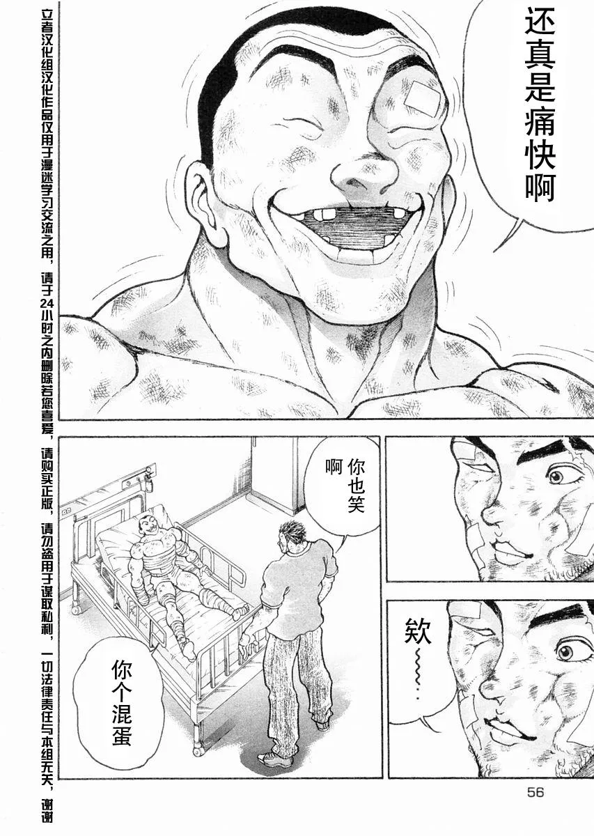 第103话 第17页