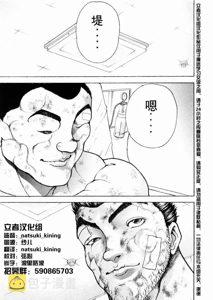 第103话 第18页