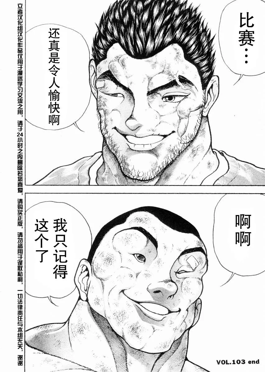 第103话 第19页