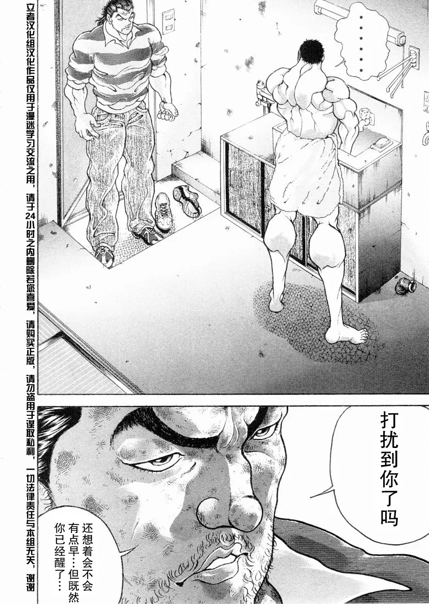 第104话 第6页