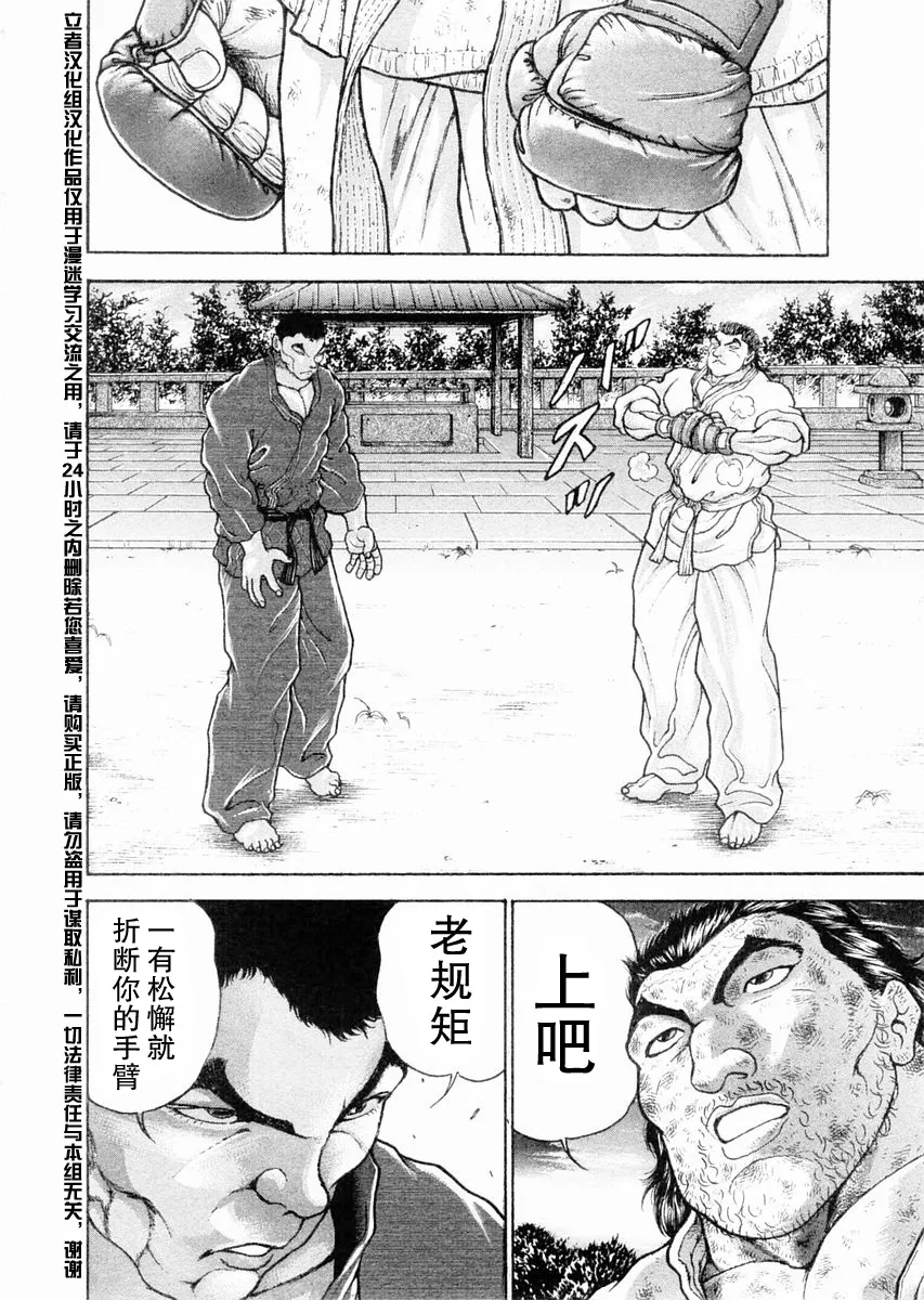 第104话 第8页