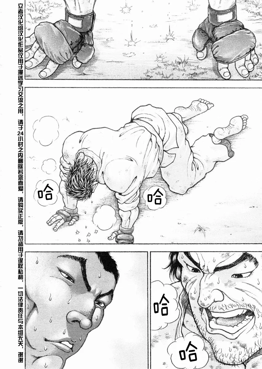 第104话 第11页