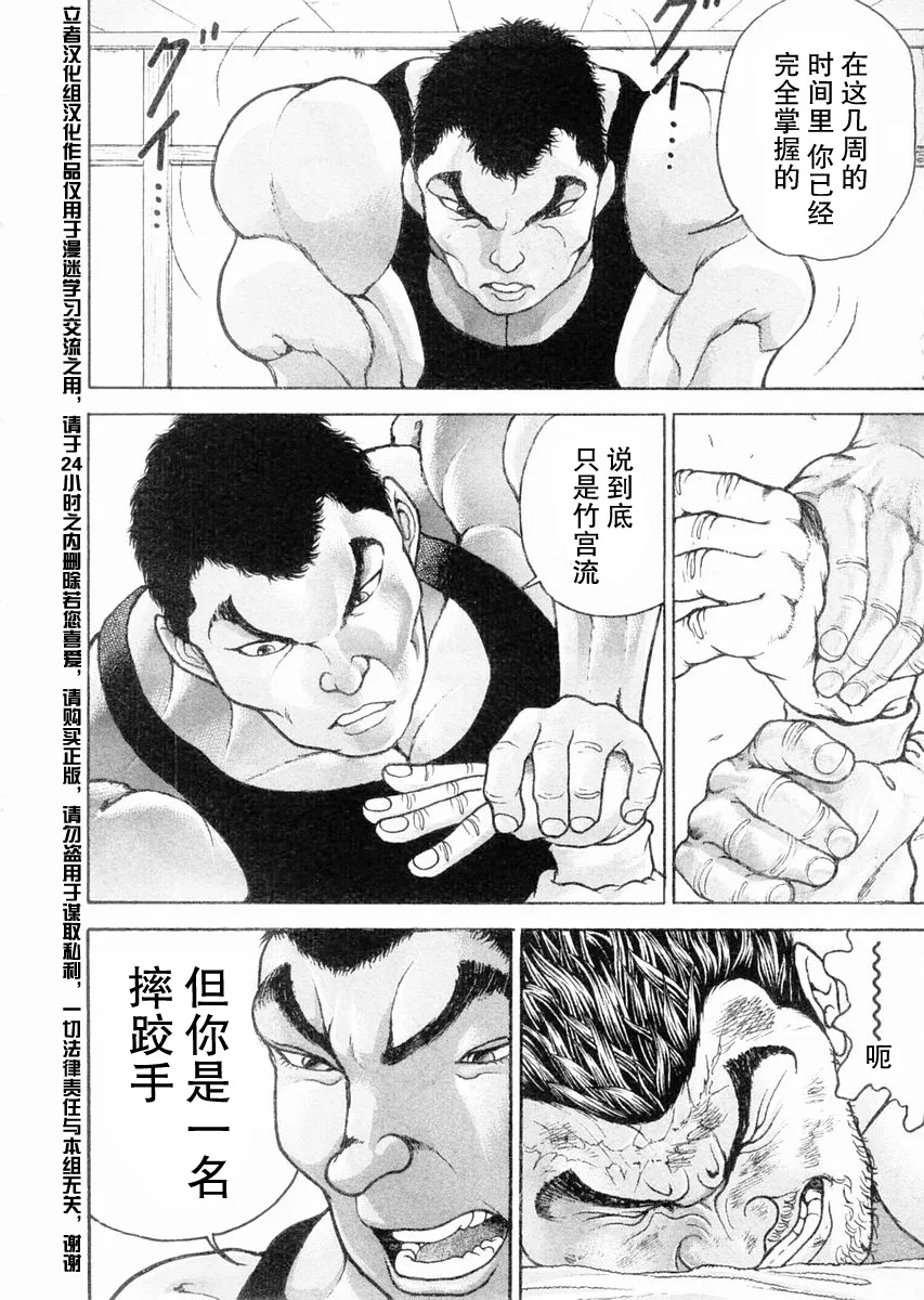 第104话 第13页
