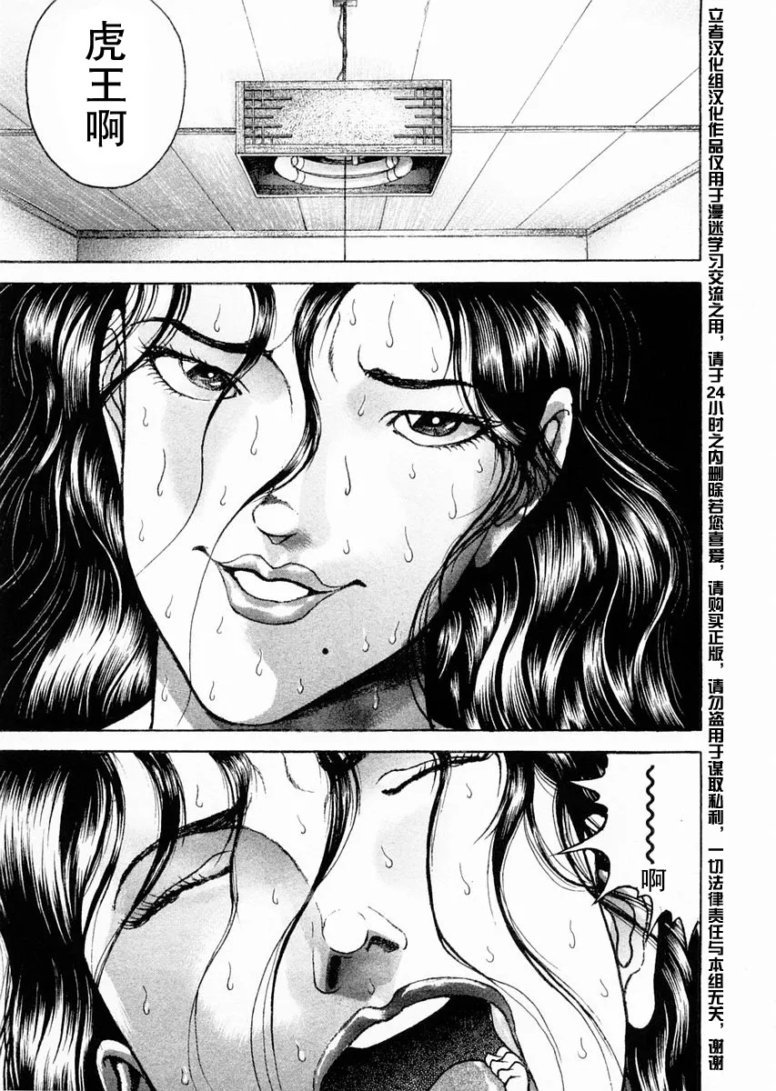 第104话 第16页
