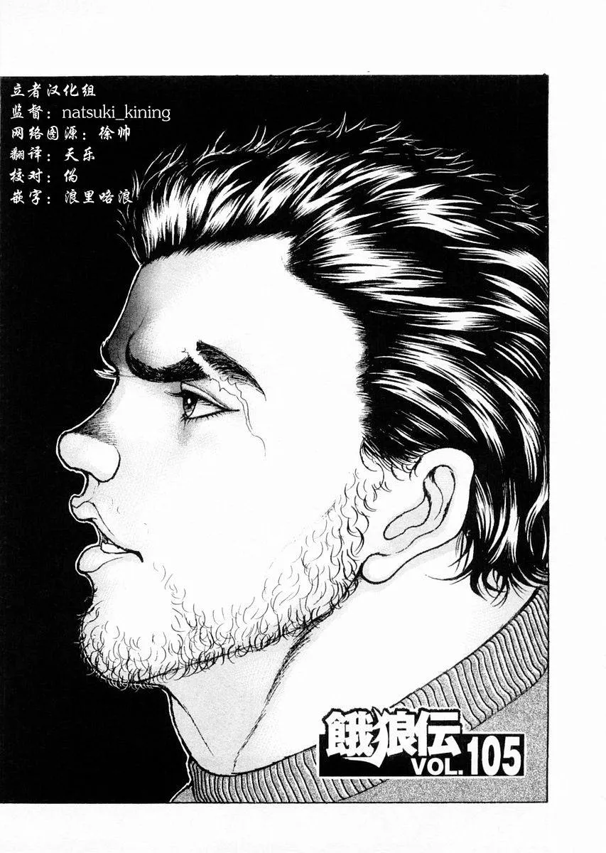 第105话 第1页