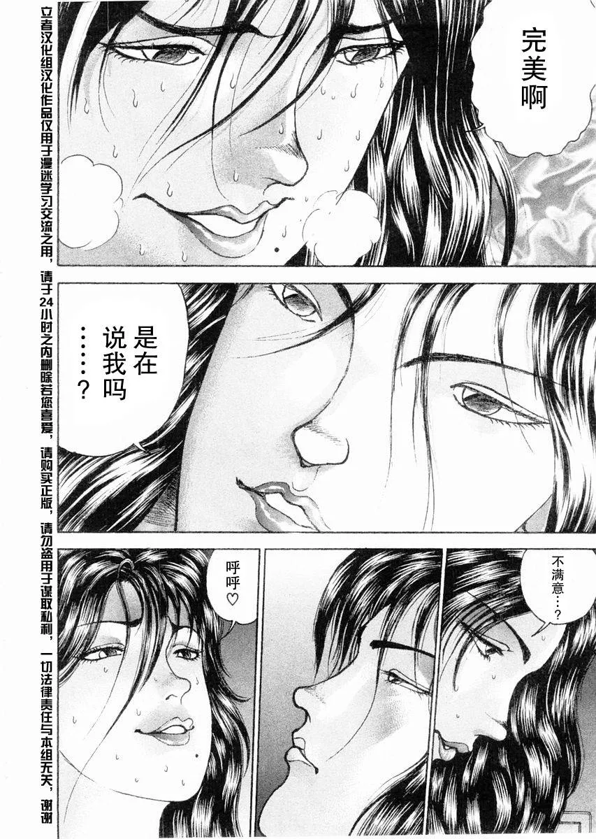 第105话 第6页