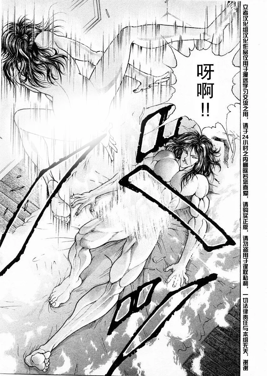 第105话 第7页