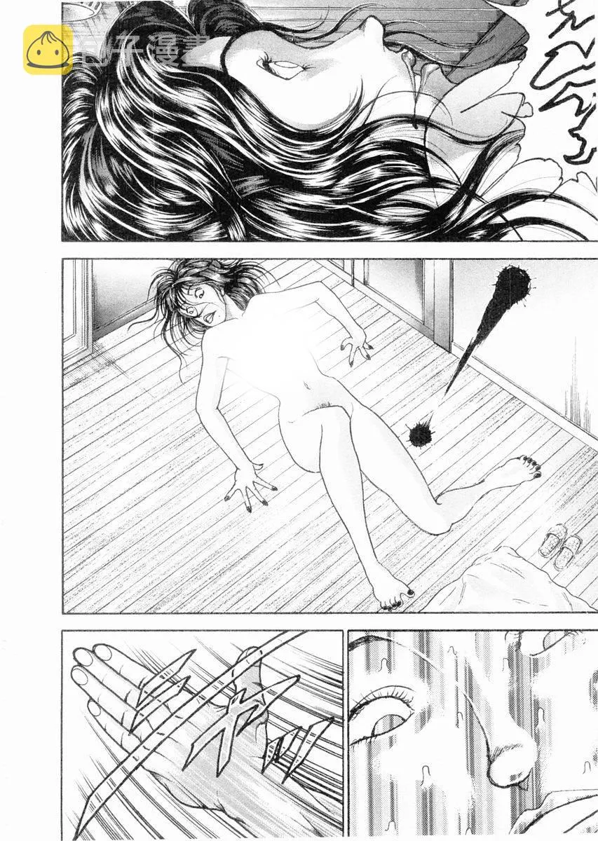 第105话 第8页