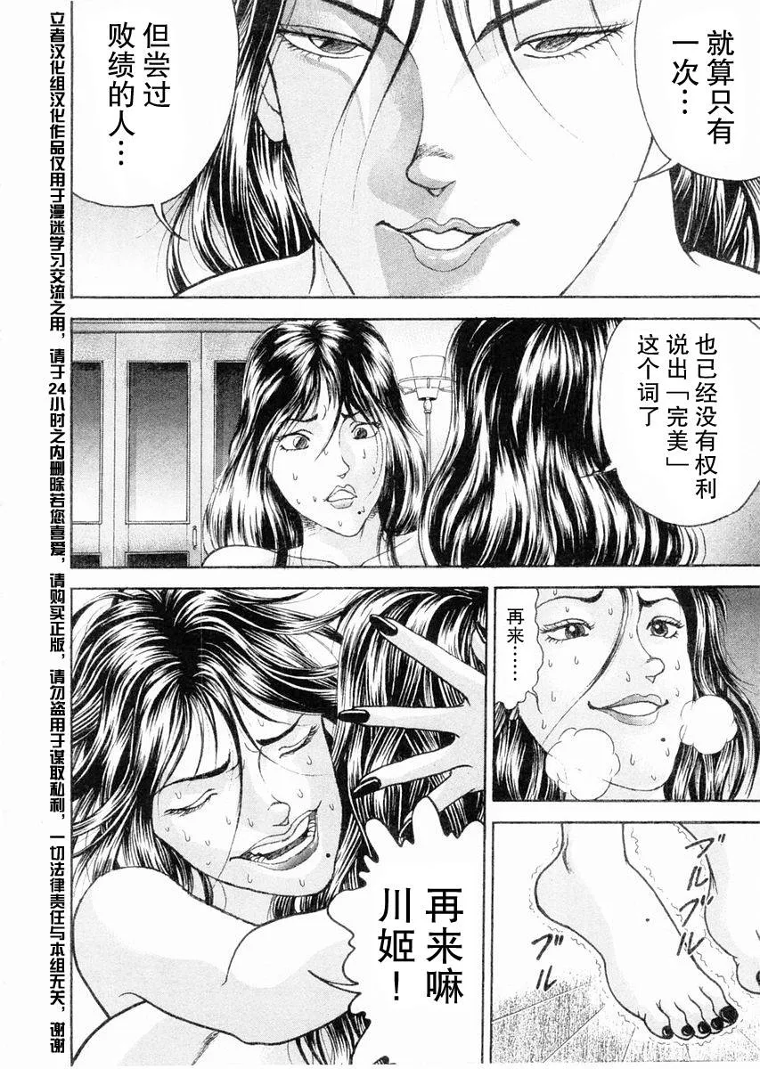 第105话 第10页