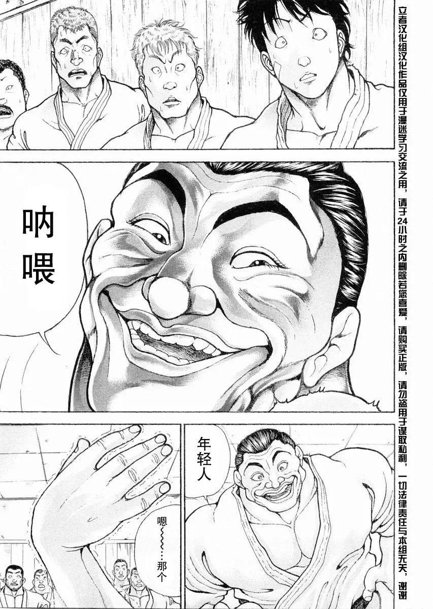第105话 第13页