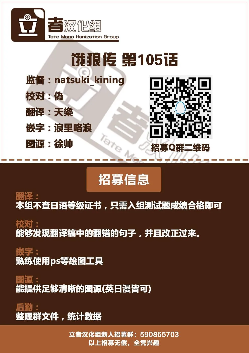 第105话 第19页