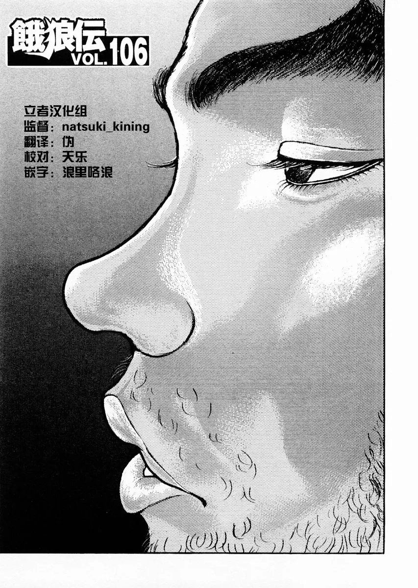 第106话 第1页