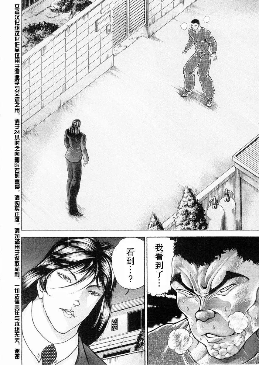 第106话 第2页