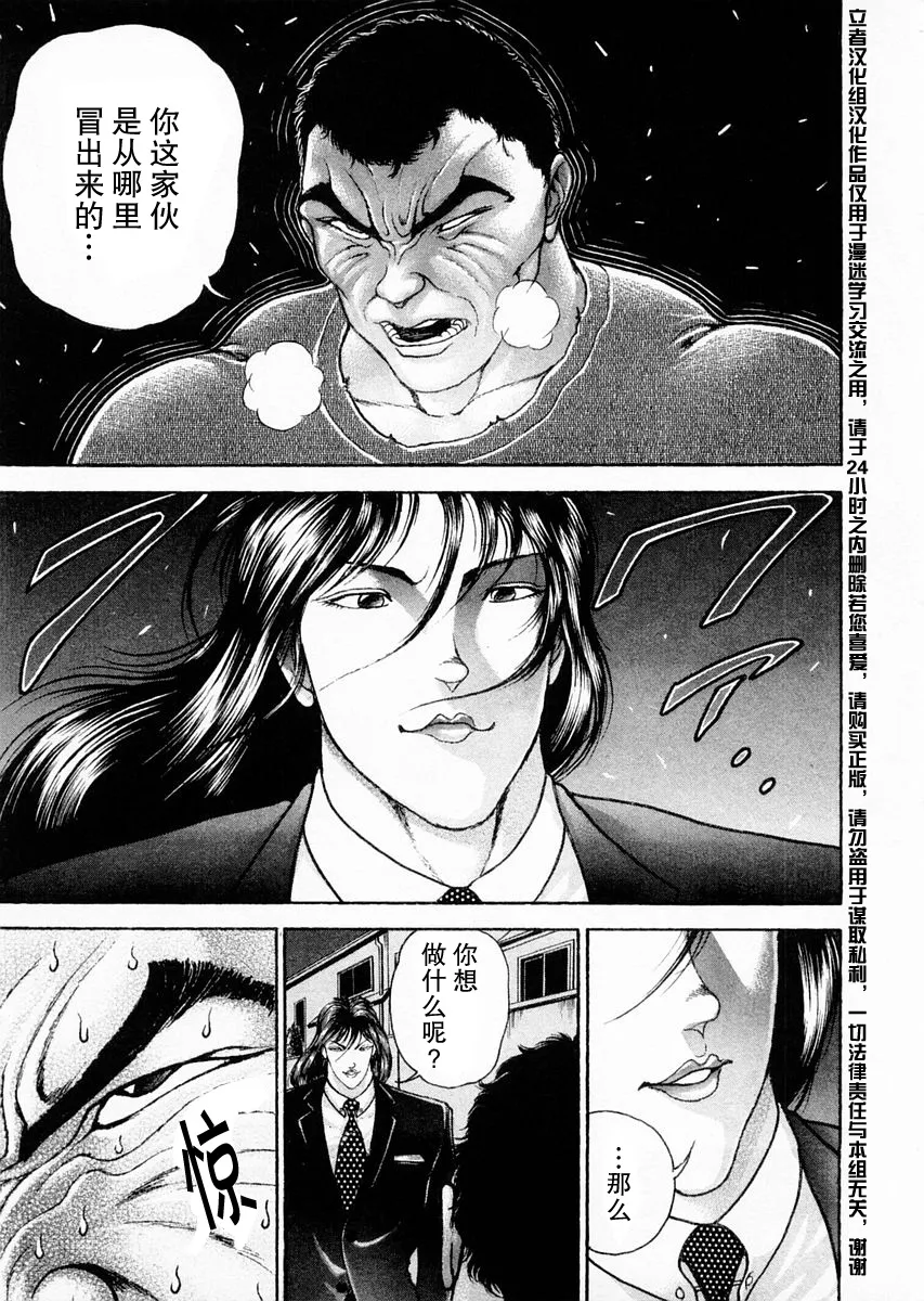 第106话 第3页