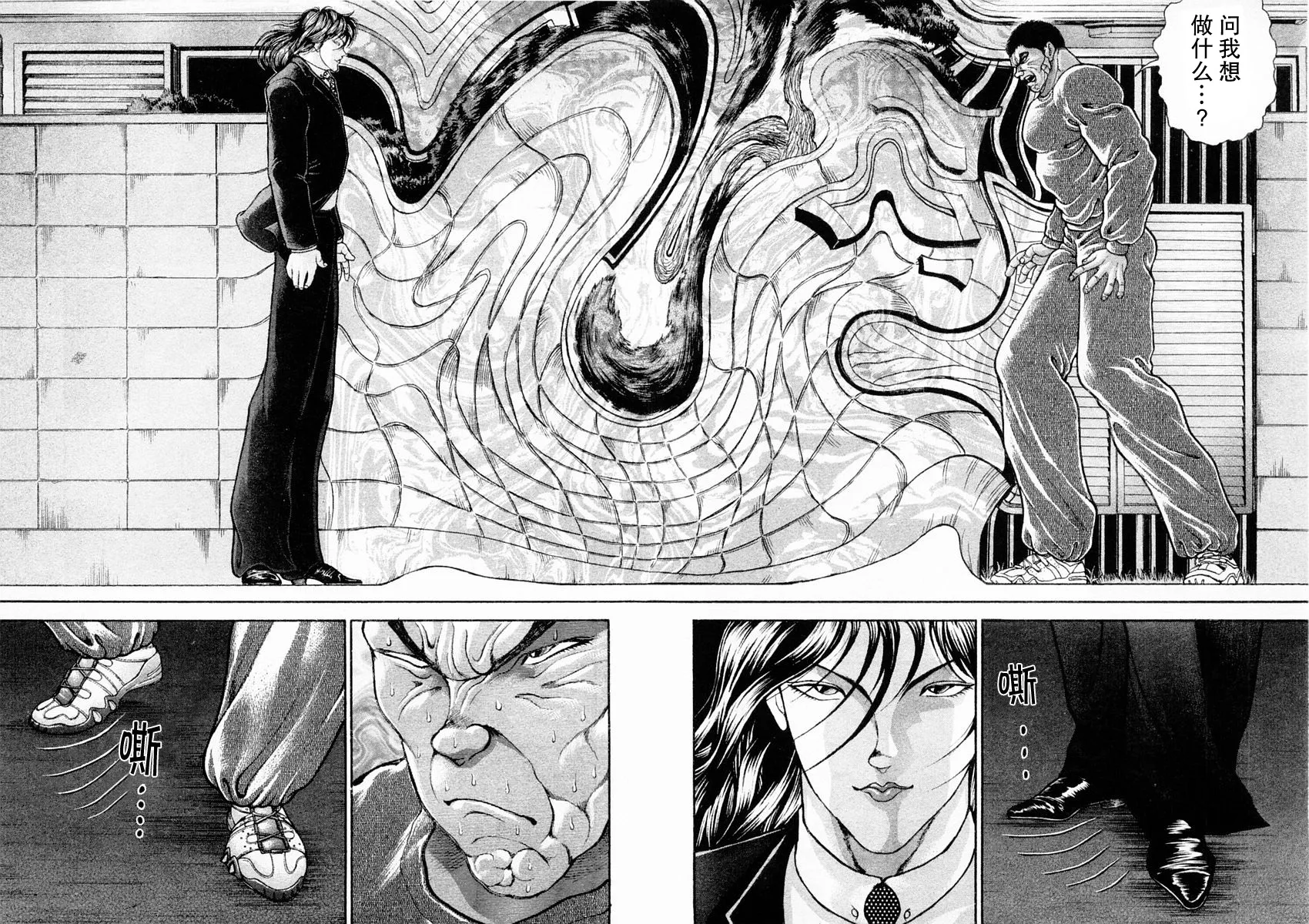第106话 第4页