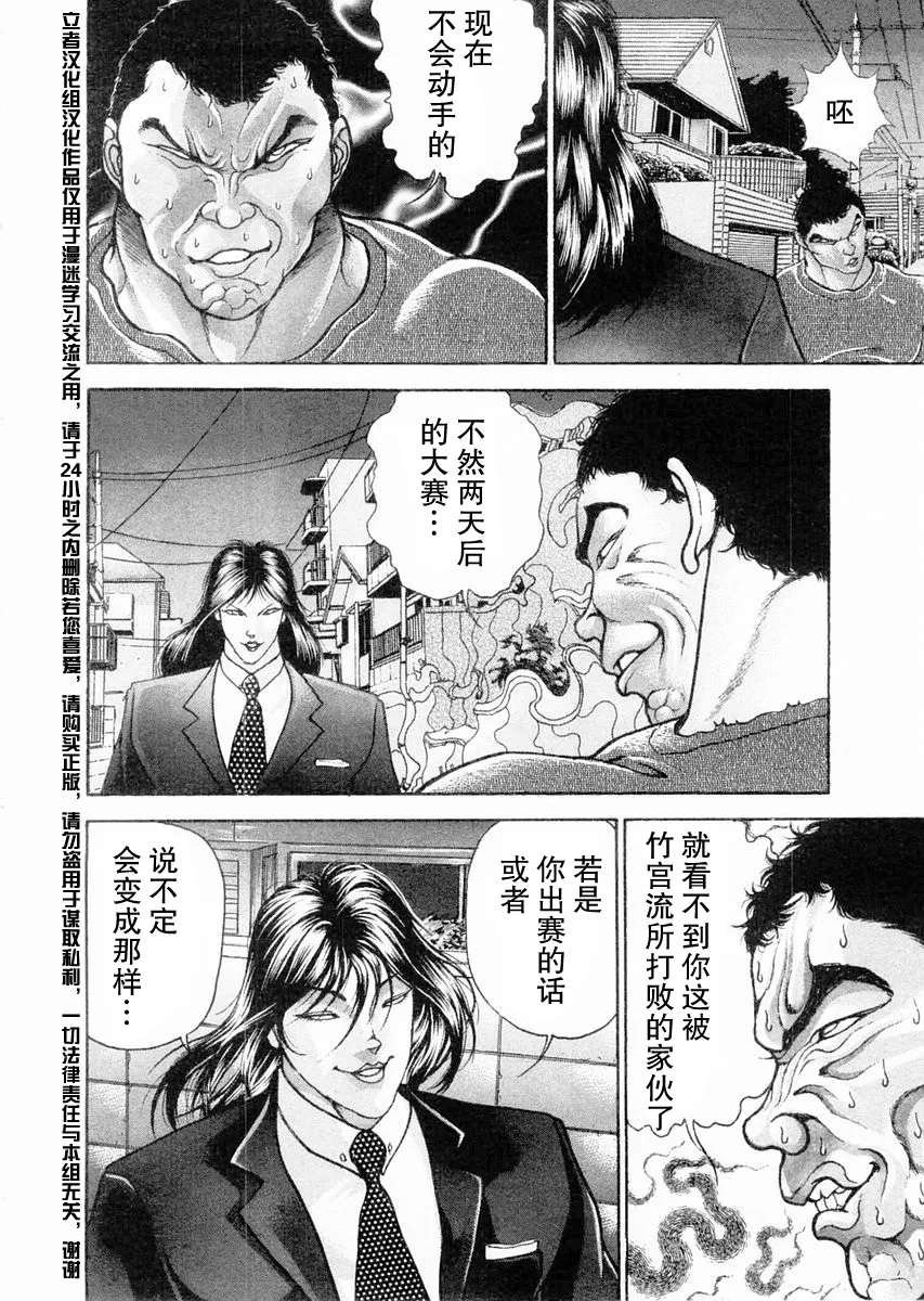 第106话 第5页