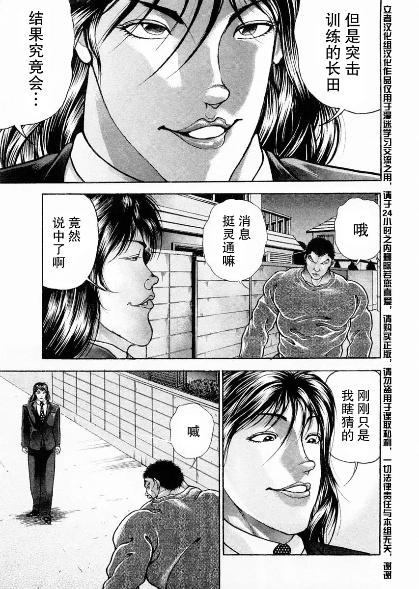 第106话 第6页