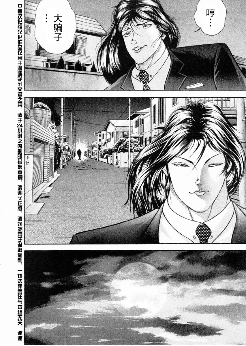 第106话 第11页