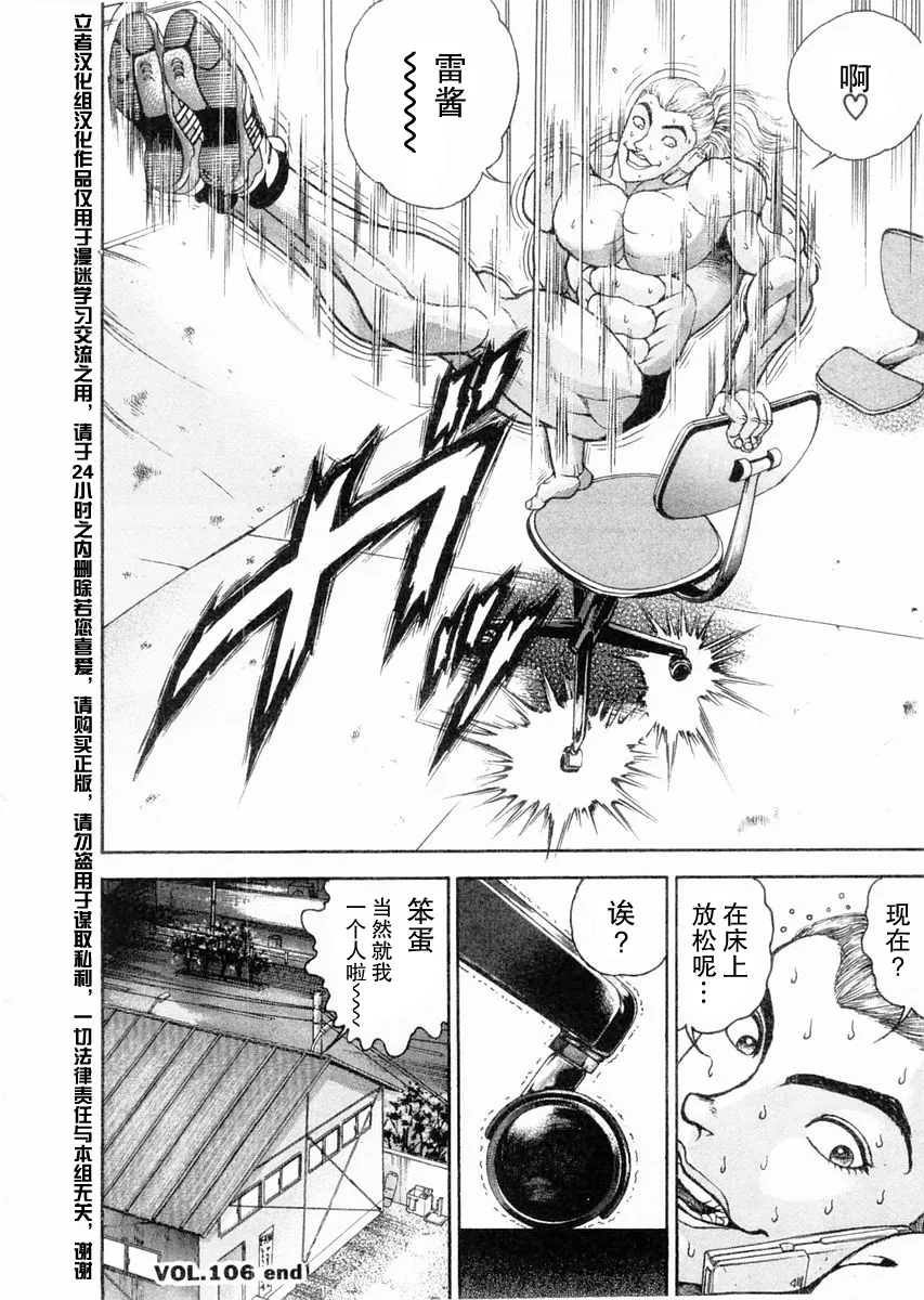 第106话 第17页