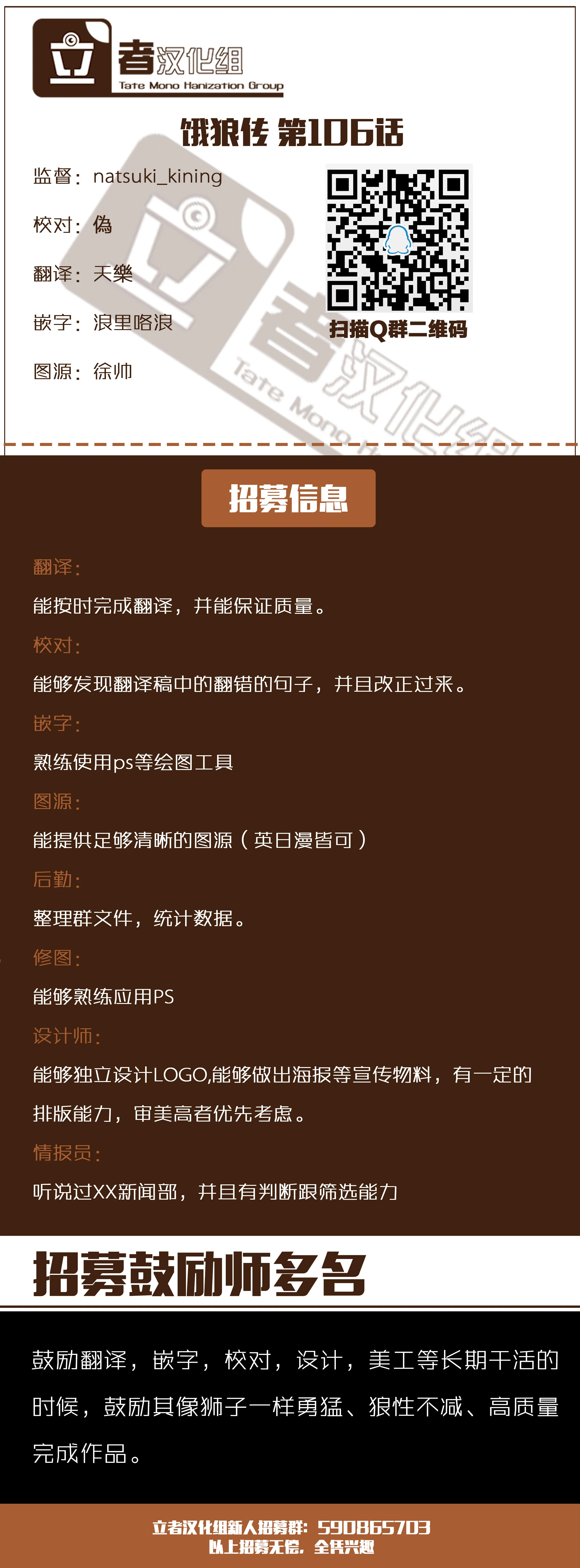第106话 第18页