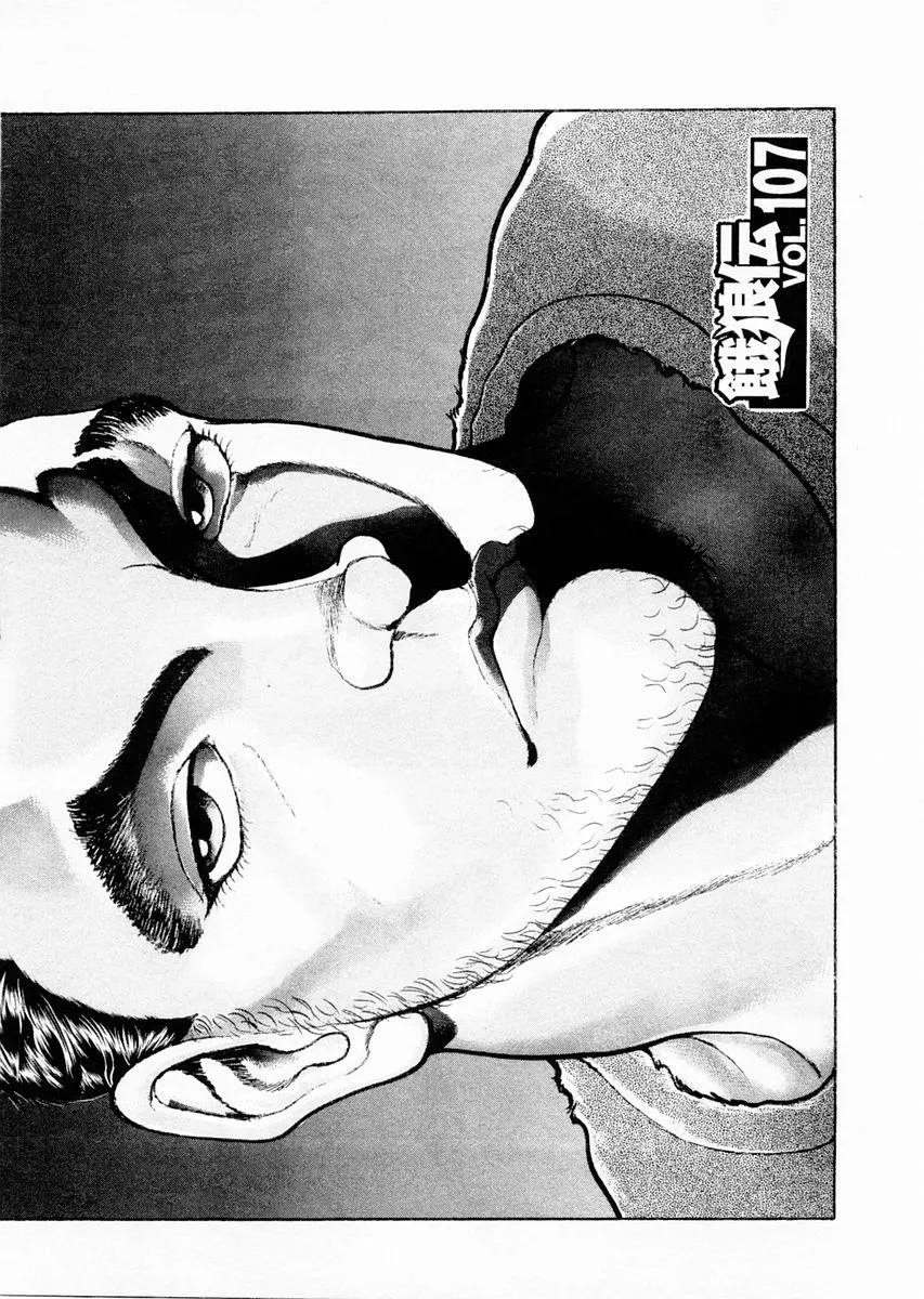 第107话 第1页