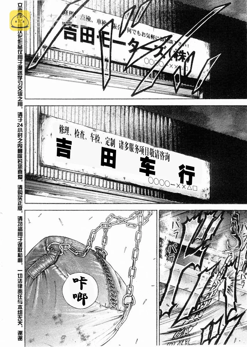 第107话 第2页
