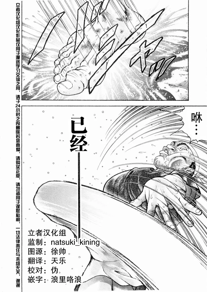 第107话 第4页