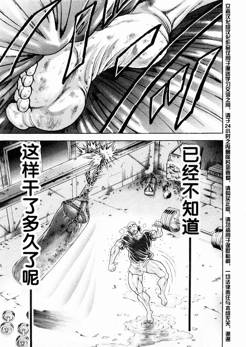 第107话 第5页