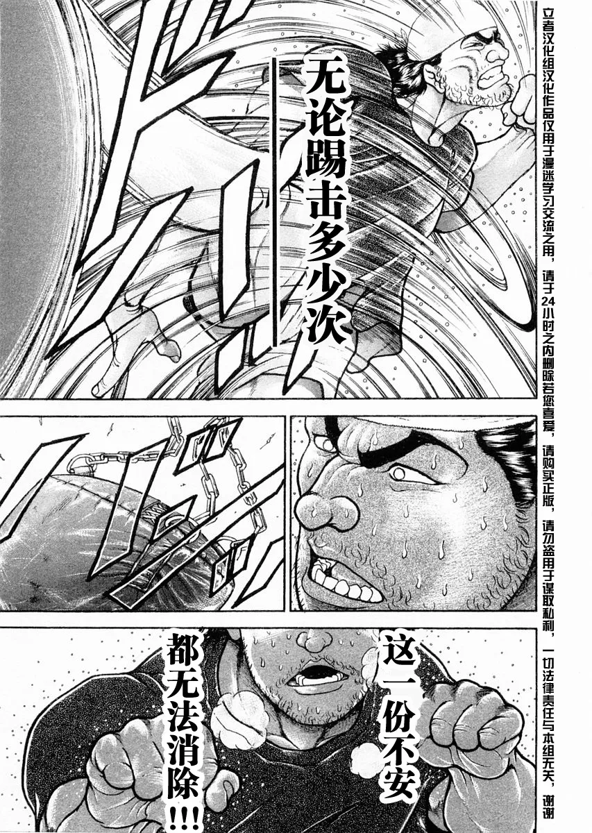 第107话 第7页