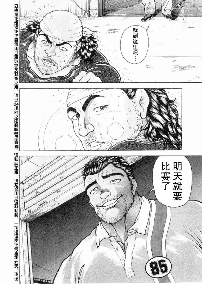 第107话 第8页