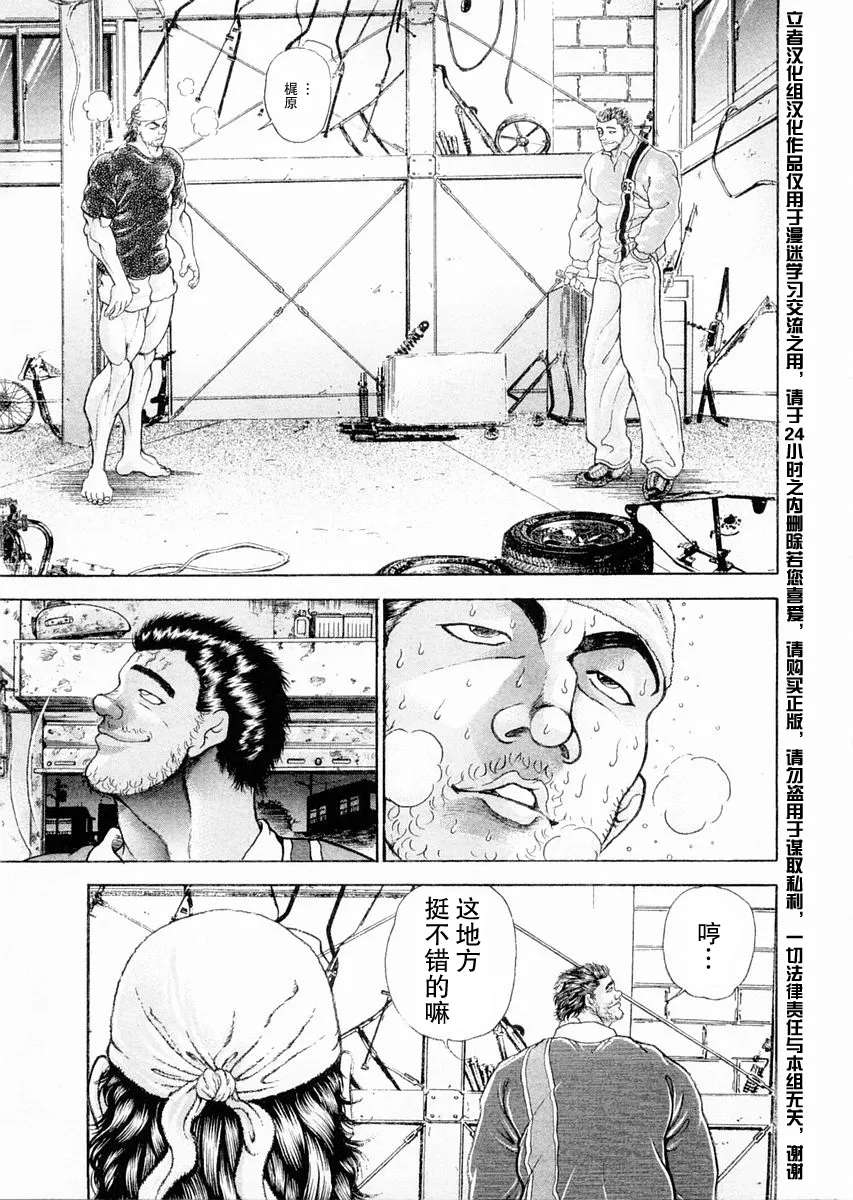 第107话 第9页