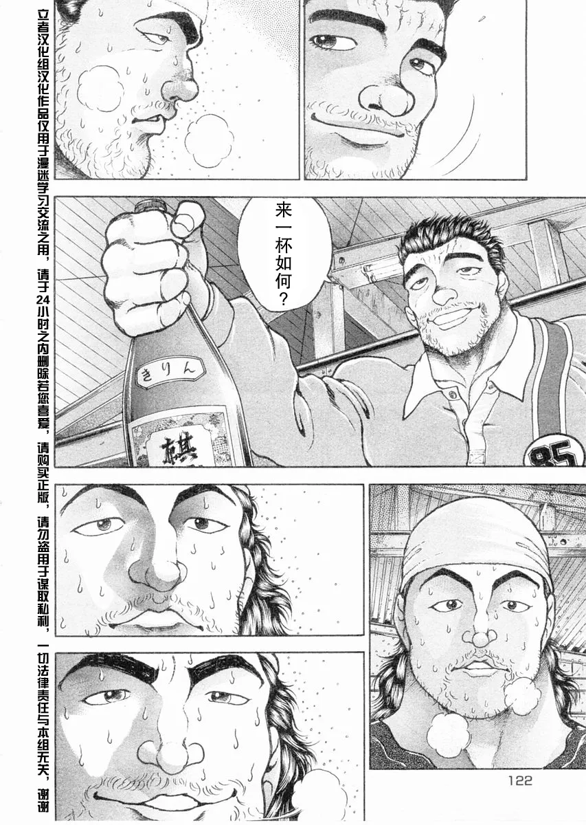 第107话 第10页