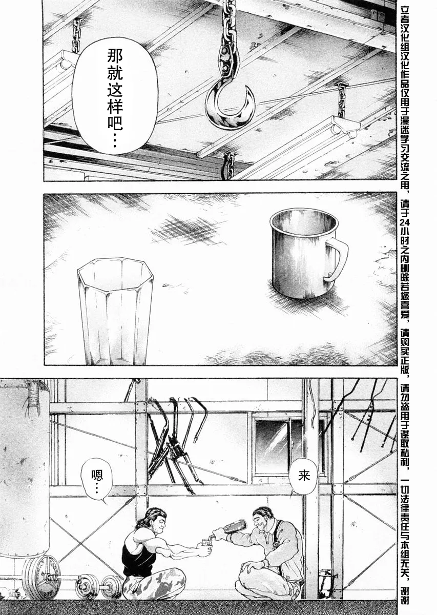 第107话 第11页