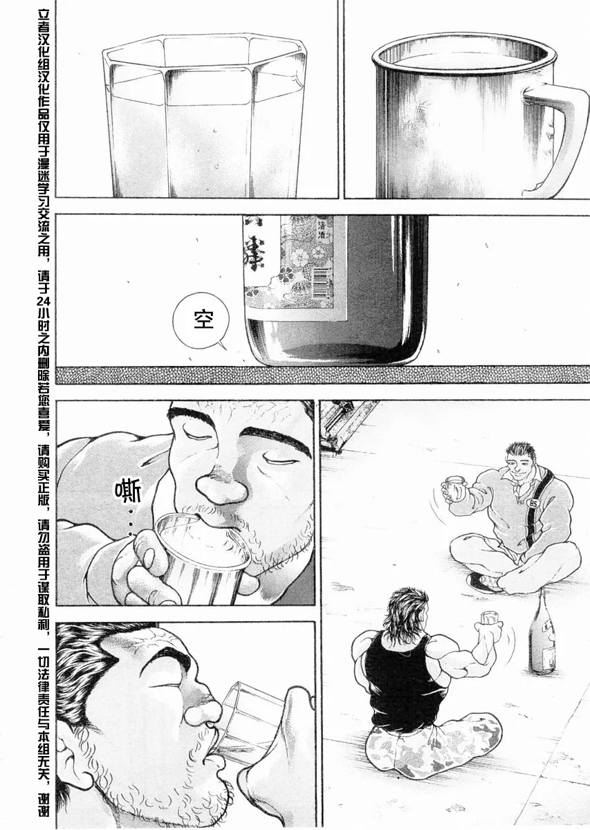 第107话 第12页