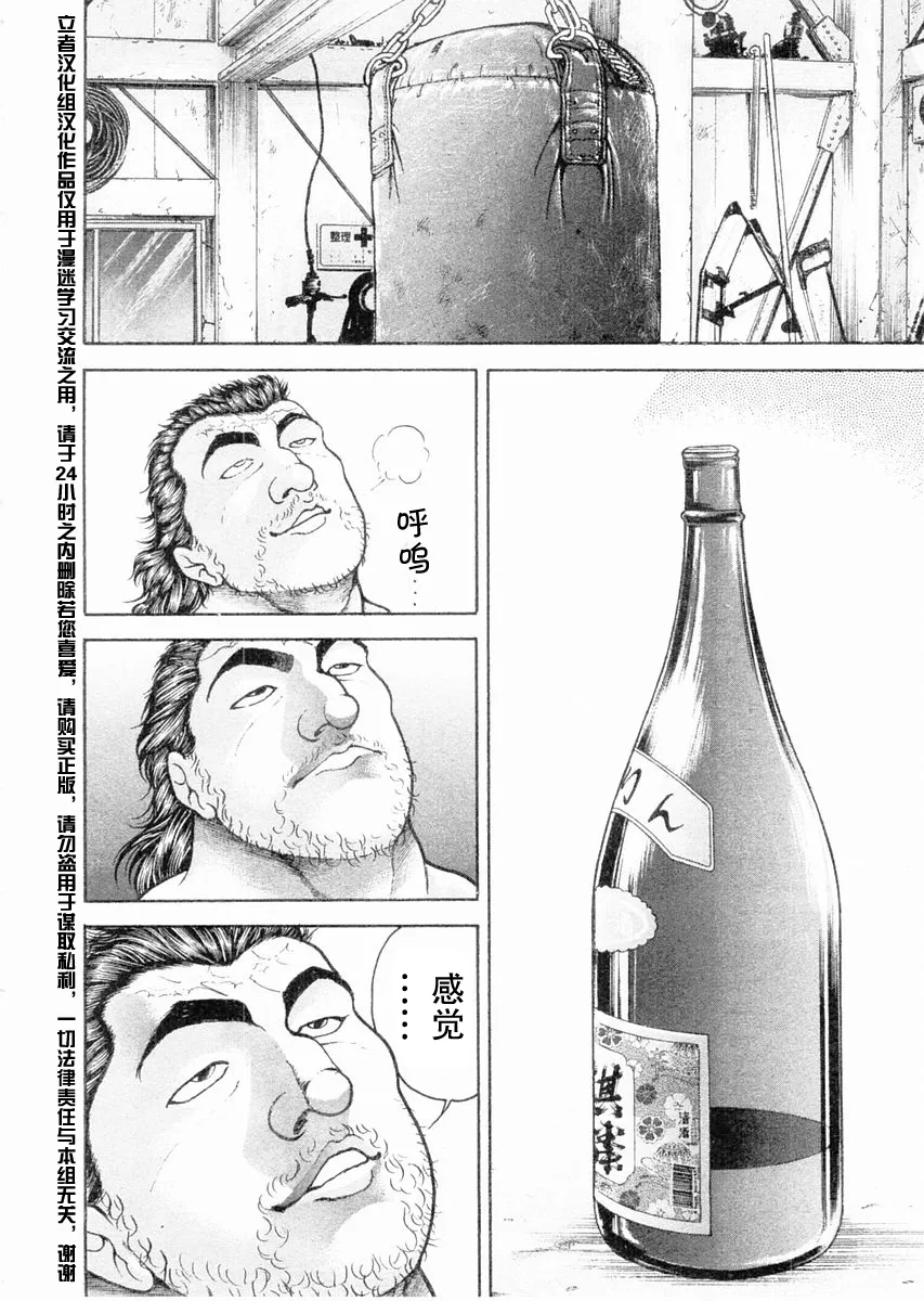 第107话 第14页