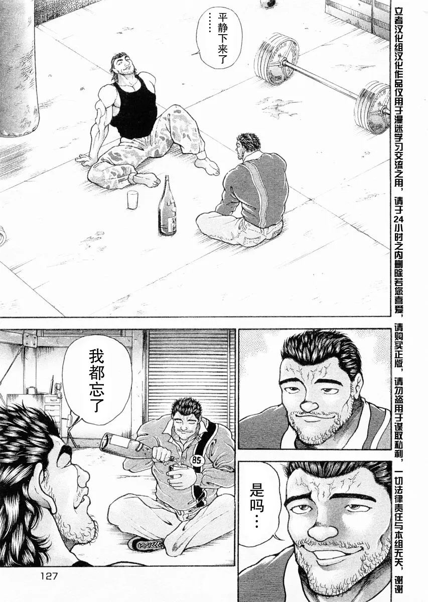 第107话 第15页