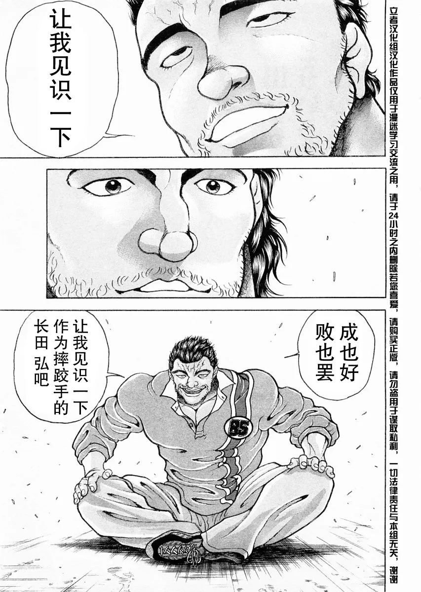 第107话 第17页