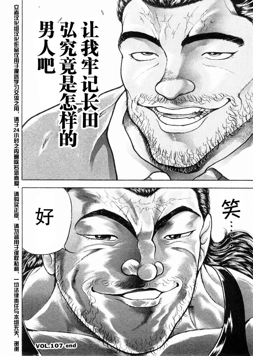 第107话 第18页