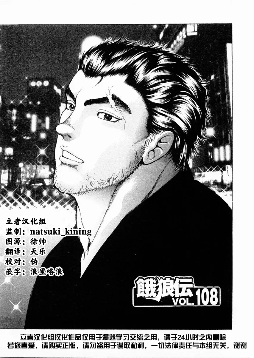第108话 第1页