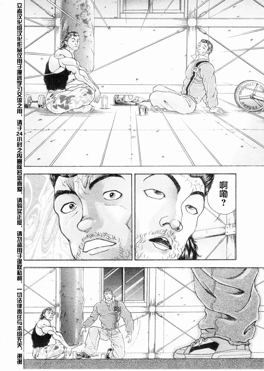 第108话 第2页