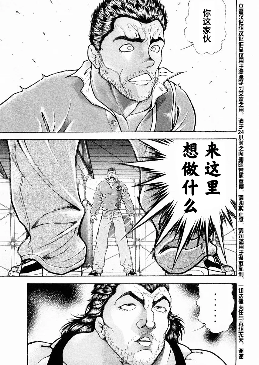 第108话 第3页