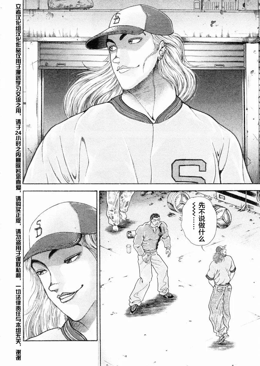 第108话 第4页